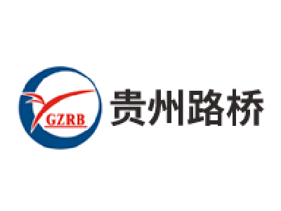 贵州路桥